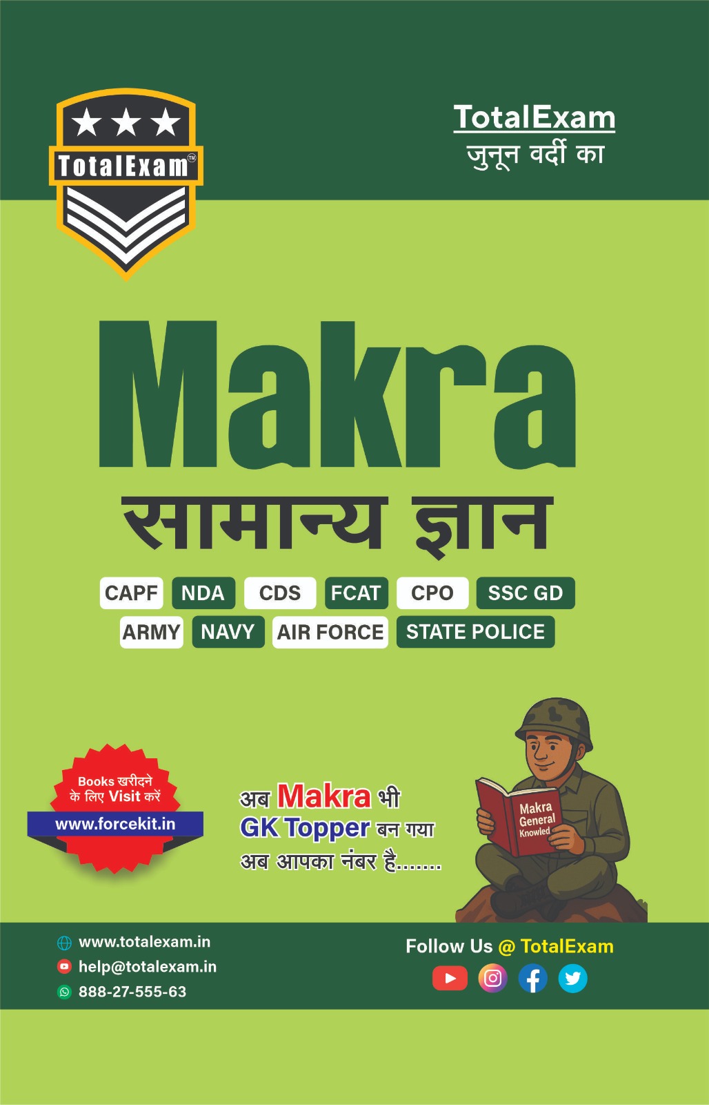 Makra General Knowledge (Samanya Gyan) | Makra GK (Hindi) – Subjective Guide for Defence Exams | Detailed Explanations, Visual Aids | CAPF AC LDCE | CRPF HC GD LDCE | CRPF BSF ITBP SSB SI LDCE | Hindi Medium