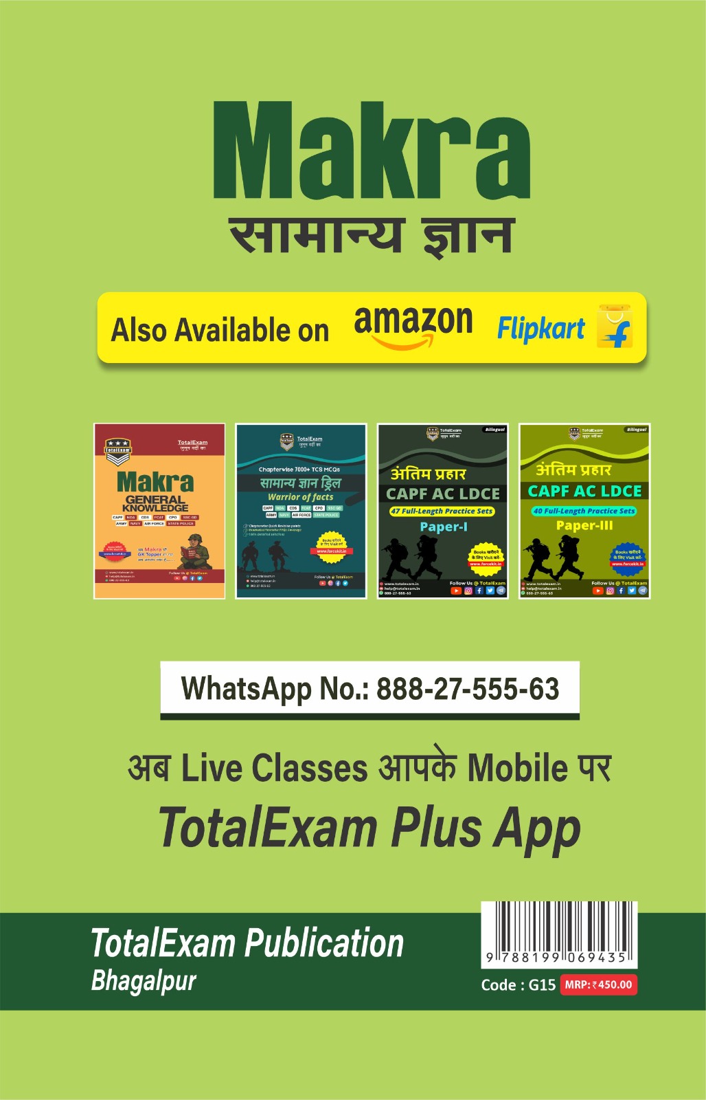 Makra General Knowledge (Samanya Gyan) | Makra GK (Hindi) – Subjective Guide for Defence Exams | Detailed Explanations, Visual Aids | CAPF AC LDCE | CRPF HC GD LDCE | CRPF BSF ITBP SSB SI LDCE | Hindi Medium - Image 2