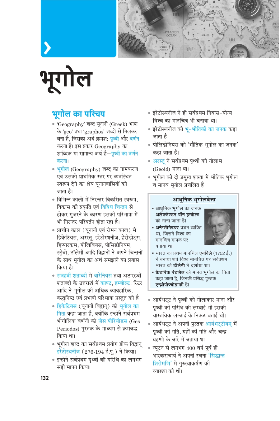 Makra General Knowledge (Samanya Gyan) | Makra GK (Hindi) – Subjective Guide for Defence Exams | Detailed Explanations, Visual Aids | CAPF AC LDCE | CRPF HC GD LDCE | CRPF BSF ITBP SSB SI LDCE | Hindi Medium - Image 3