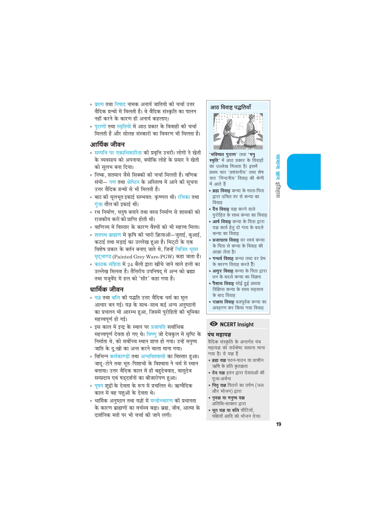 Makra General Knowledge (Samanya Gyan) | Makra GK (Hindi) – Subjective Guide for Defence Exams | Detailed Explanations, Visual Aids | CAPF AC LDCE | CRPF HC GD LDCE | CRPF BSF ITBP SSB SI LDCE | Hindi Medium - Image 18