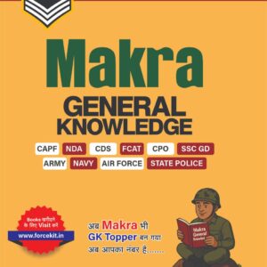 Makra General Knowledge (Samanya Gyan) | Makra GK (English) – Subjective Guide for Defence Exams | Detailed Explanations, Visual Aids | CAPF AC LDCE | CRPF HC GD LDCE | CRPF BSF ITBP SSB SI LDCE | English Medium